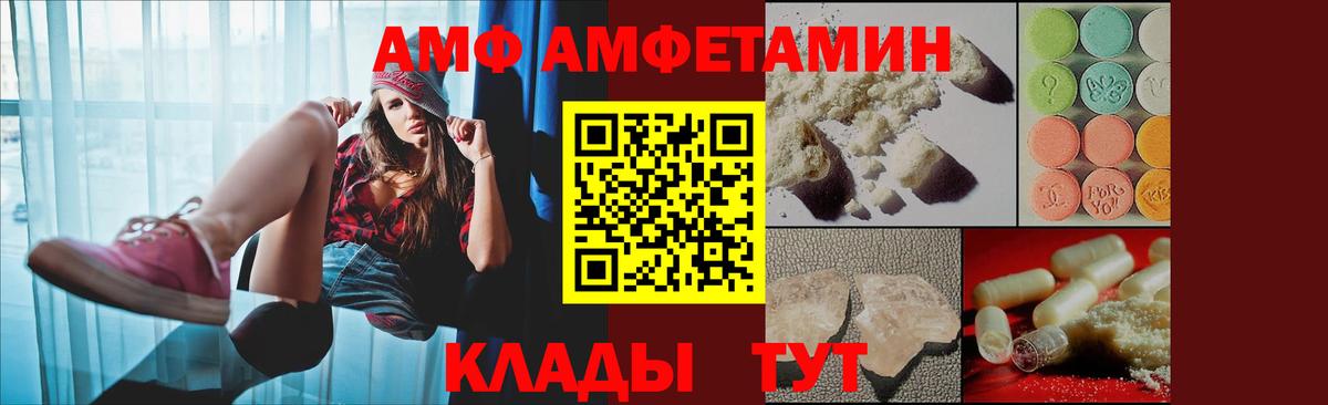 АМФ VHQ Луховицы