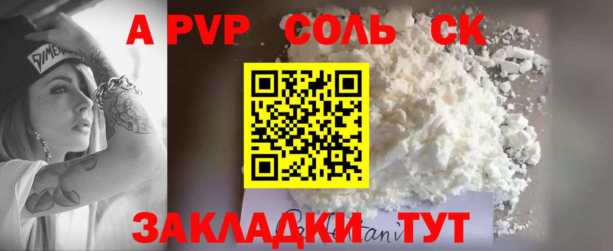 Alpha-PVP мука Луховицы
