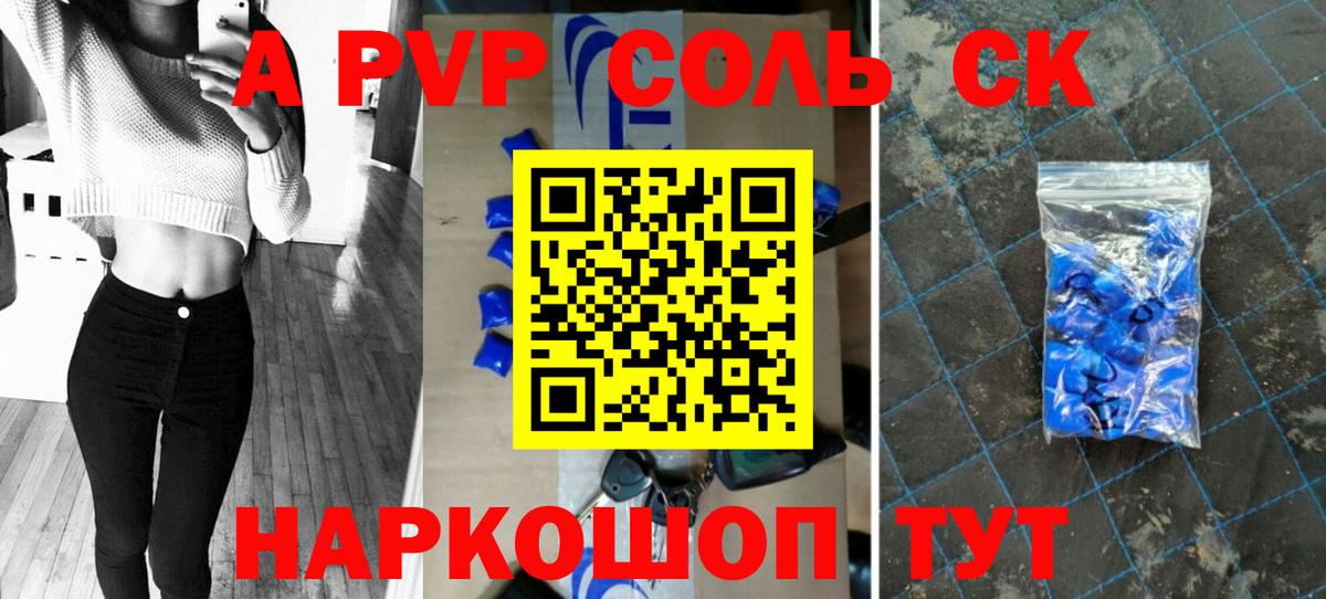 Alpha PVP Соль  Вход с VPN  А ПВП кристаллы  A-PVP  Луховицы 