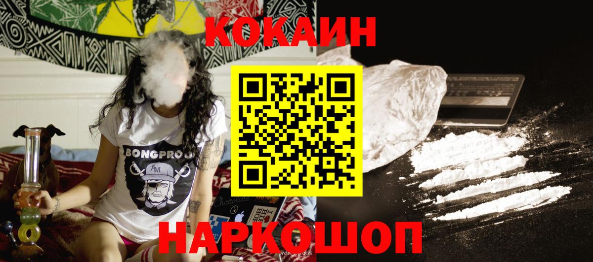 Cocaine 99% Луховицы