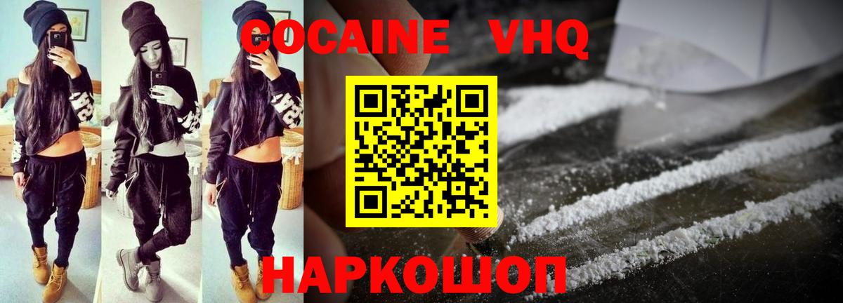 КОКАИН  Cocaine 97%  Луховицы  Вход с VPN  КОКАИН Боливия 