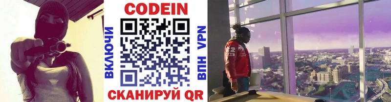 Кодеиновый сироп Lean напиток Lean (лин) Луховицы