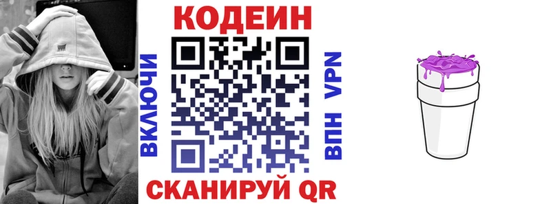 omg зеркало  продажа наркотиков  Луховицы  Codein напиток Lean (лин) 