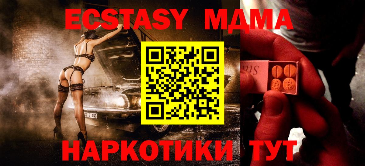 ЭКСТАЗИ ешки  Вход с VPN  Луховицы  Ecstasy 280мг 