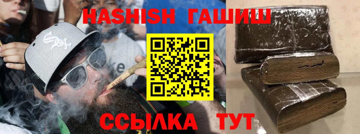ГАШ Cannabis  ГАШИШ AMNESIA HAZE  Луховицы  Вход с VPN 