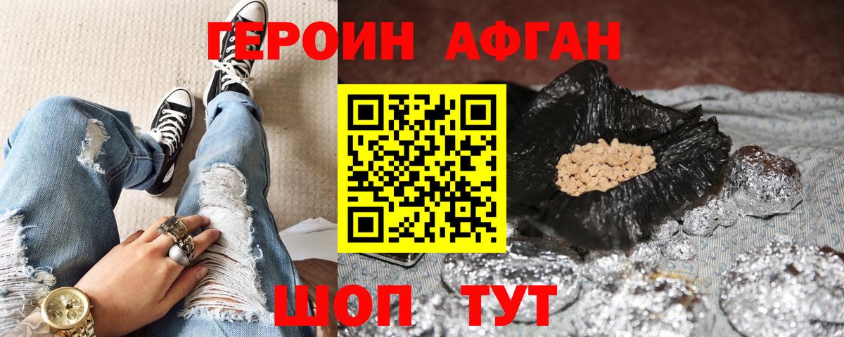 Героин VHQ  Вход с VPN  Луховицы 