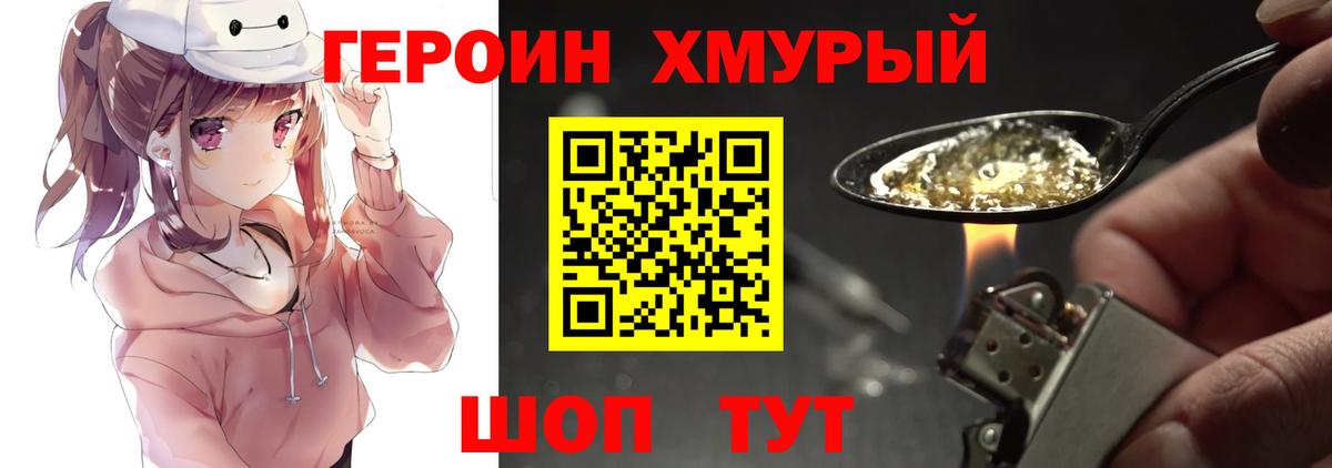 Героин Афган Луховицы