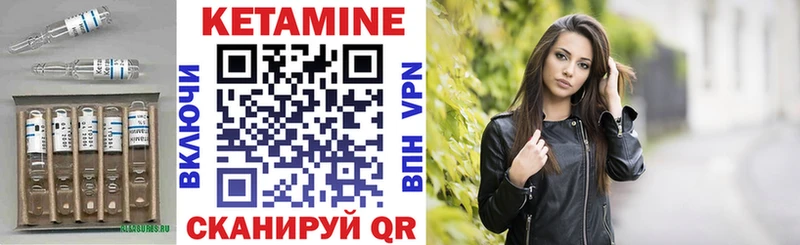 Кетамин ketamine Луховицы