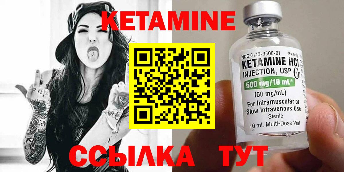 Луховицы  Кетамин ketamine  Вход с VPN 