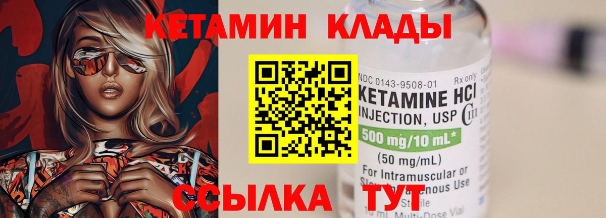 Кетамин ketamine Луховицы