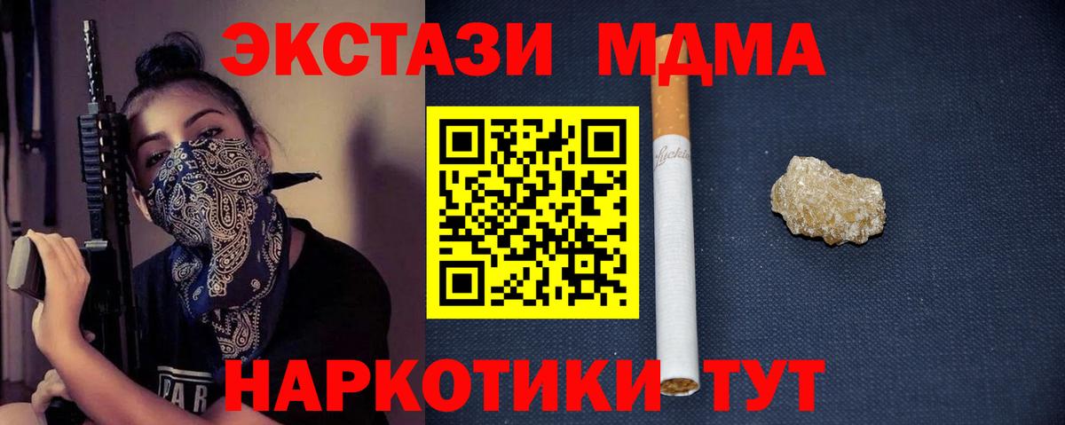 MDMA VHQ  MDMA кристаллы  Вход с VPN  Луховицы 