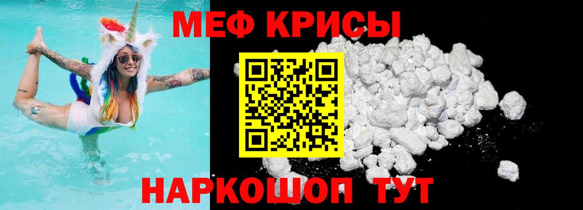 Меф VHQ  Мефедрон mephedrone  Вход с VPN  Луховицы 