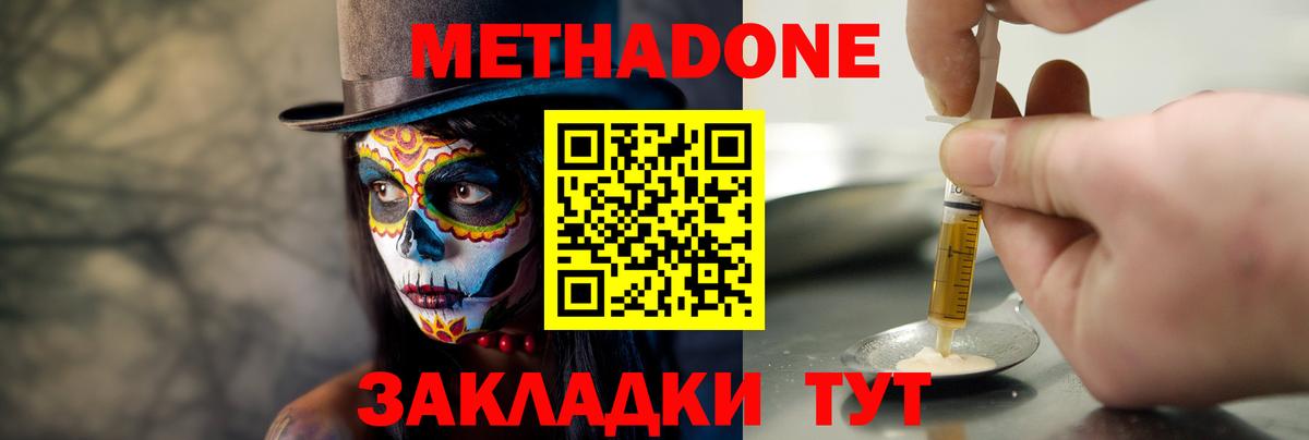 Луховицы  Метадон кристалл  Метадон VHQ  Вход с VPN 