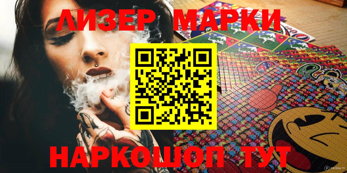 Луховицы  Наркотические марки 1,5мг  Вход с VPN 