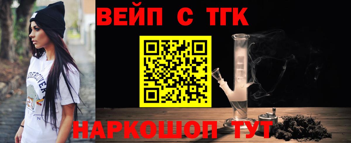 ТГК гашишное масло Луховицы