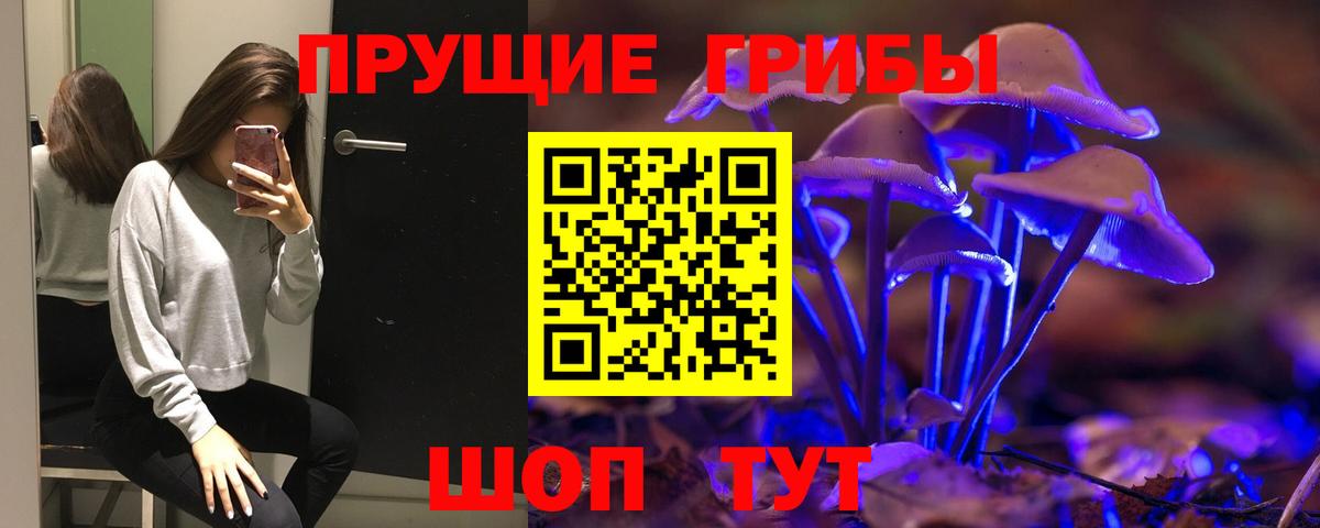 Галлюциногенные грибы мухоморы  Псилоцибиновые грибы мухоморы  магазин    Вход с VPN  Луховицы 